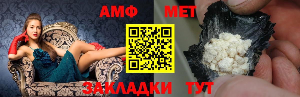 АМФ 97%  Amphetamine  Печора  Вход с VPN 
