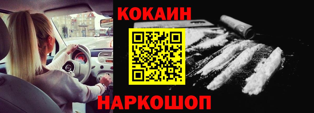 Кокаин Fish Scale  КОКАИН FishScale  Cocaine  Печора  Вход с VPN 