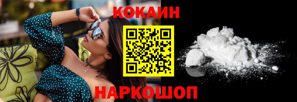 Cocaine  Печора  МДМА  Меф кристаллы  ГАШИШ  Вход с VPN  ГАШИШ 
