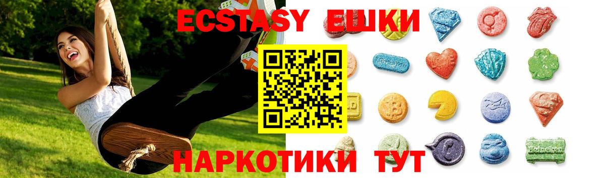 Печора  ЭКСТАЗИ VHQ  Вход с VPN  Ecstasy 300 mg 