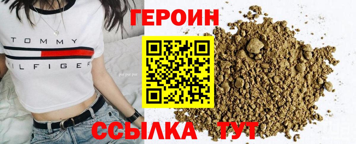 ГЕРОИН афганец  Вход с VPN  Печора 