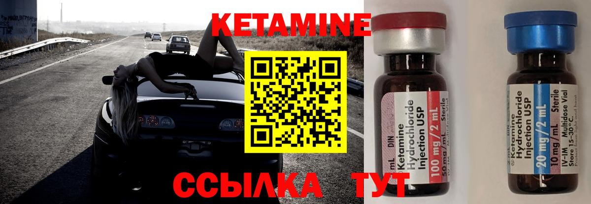 КЕТАМИН VHQ  Вход с VPN  Кетамин ketamine  Печора 