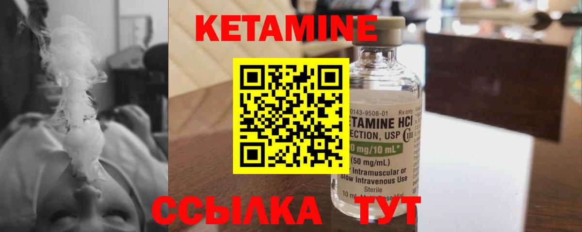 Кетамин ketamine Печора