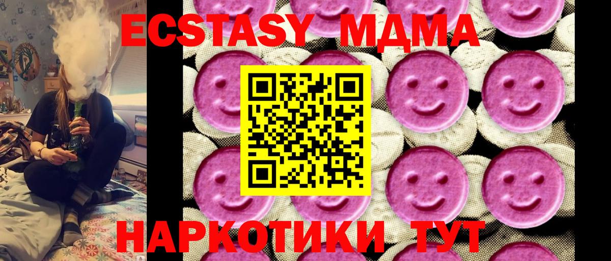MDMA кристаллы  МДМА  МДМА кристаллы  Печора  Вход с VPN 
