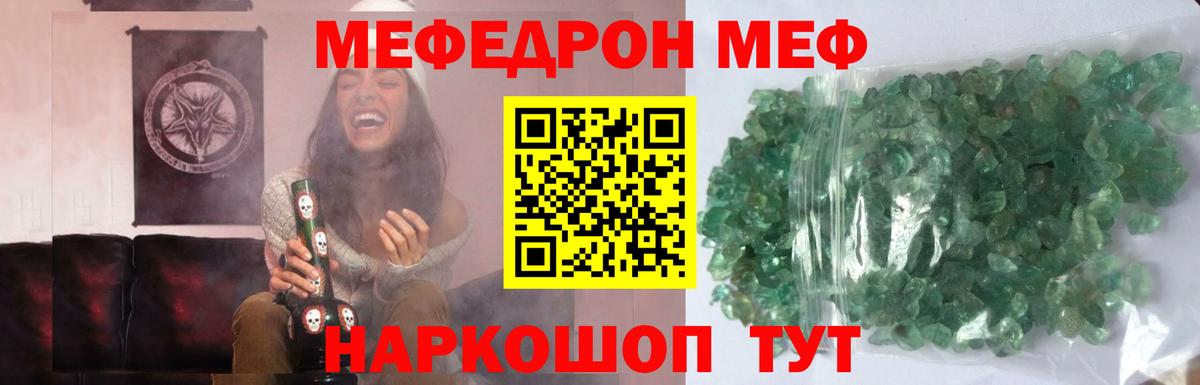 МЯУ-МЯУ mephedrone  Вход с VPN  Мефедрон  Печора  МЕФ мука 