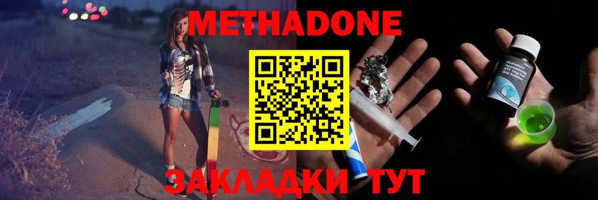 Печора  МЕТАДОН methadone  Вход с VPN 