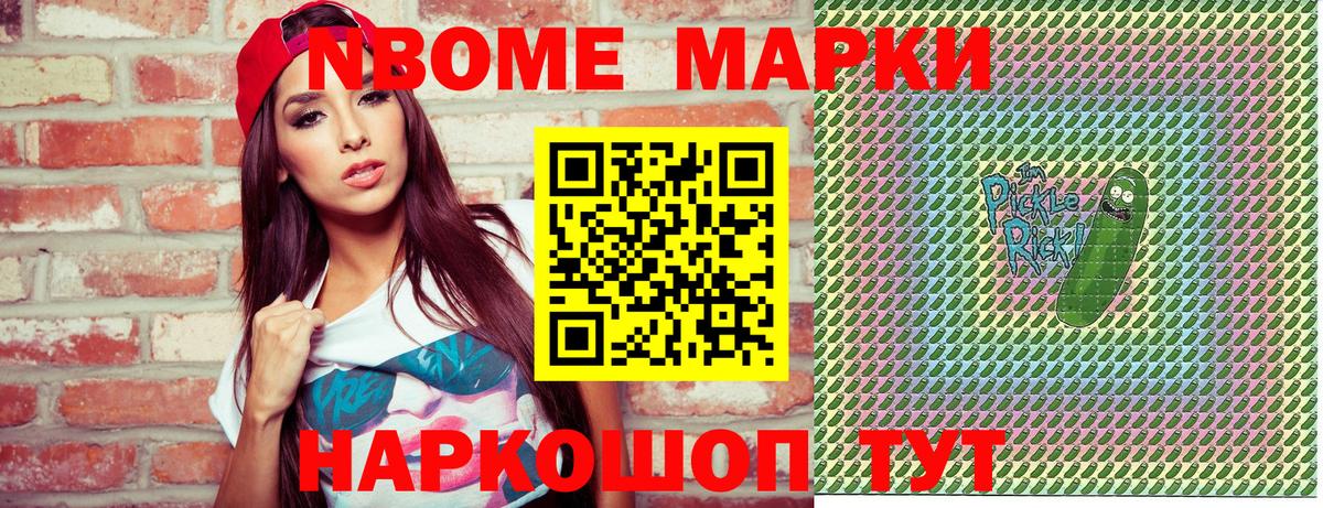 Марки NBOMe 1,8мг  Вход с VPN  Печора  Марки NBOMe 1,8мг 